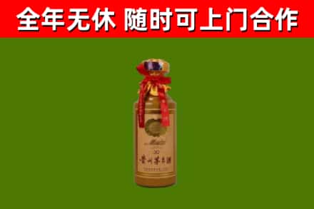 梅里斯区烟酒回收30年茅台酒.jpg