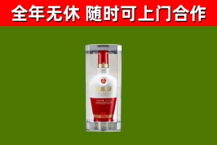 梅里斯区烟酒回收五粮液酒.jpg