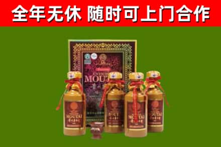 梅里斯区烟酒回收50年茅台酒.jpg